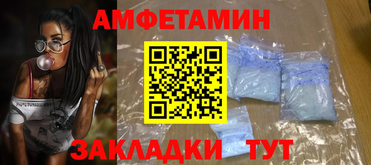 АМФЕТАМИН 97% Будённовск