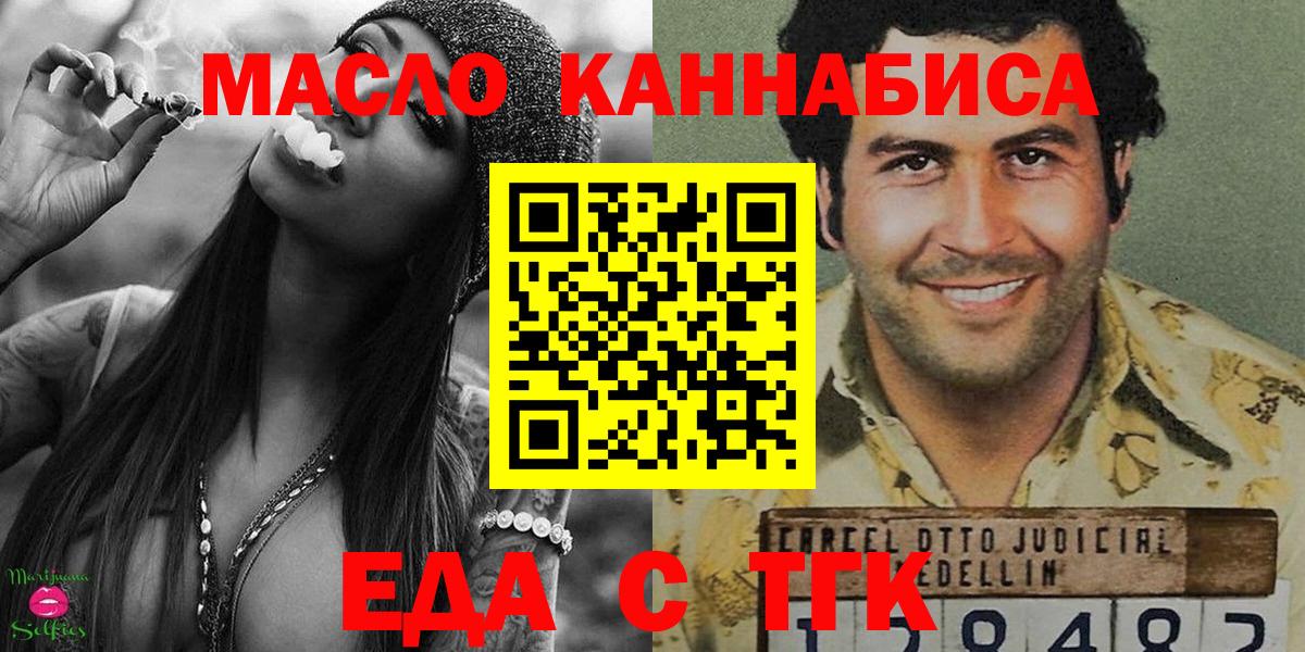 Cannafood марихуана Будённовск