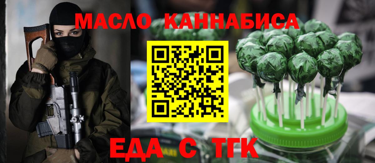 Будённовск  Cannafood марихуана  Вход с VPN 