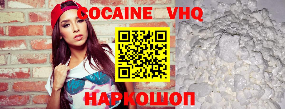 Cocaine Fish Scale  Будённовск  COCAIN FishScale 
