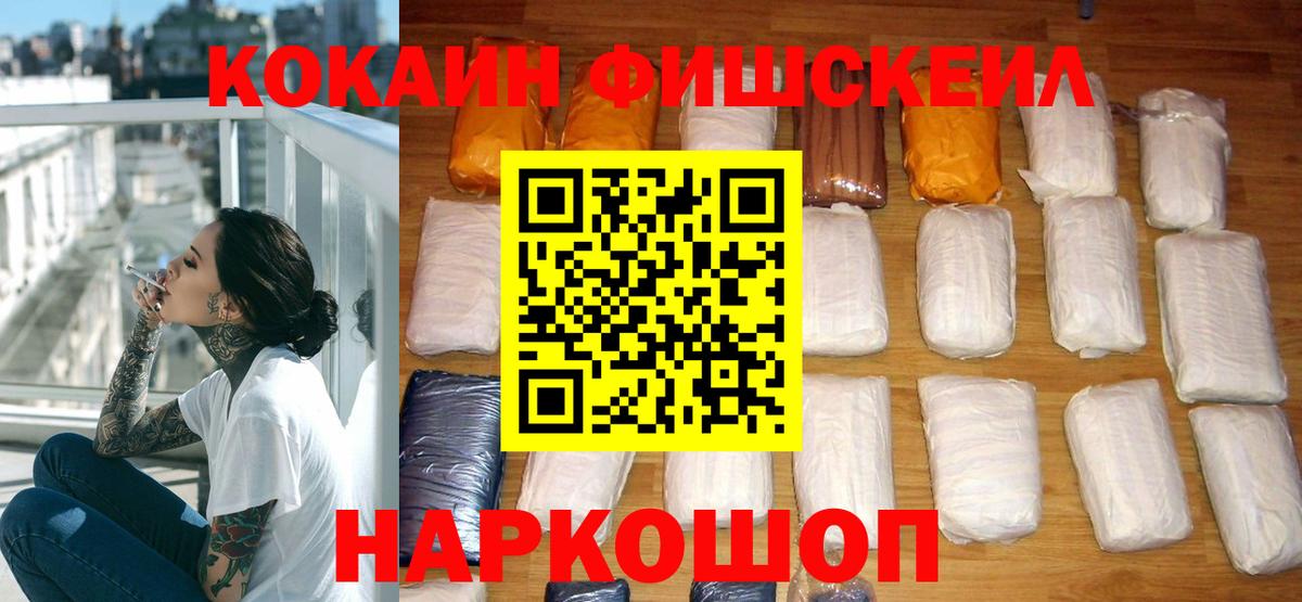 Будённовск  КОКАИН  Вход с VPN  Cocaine 99% 