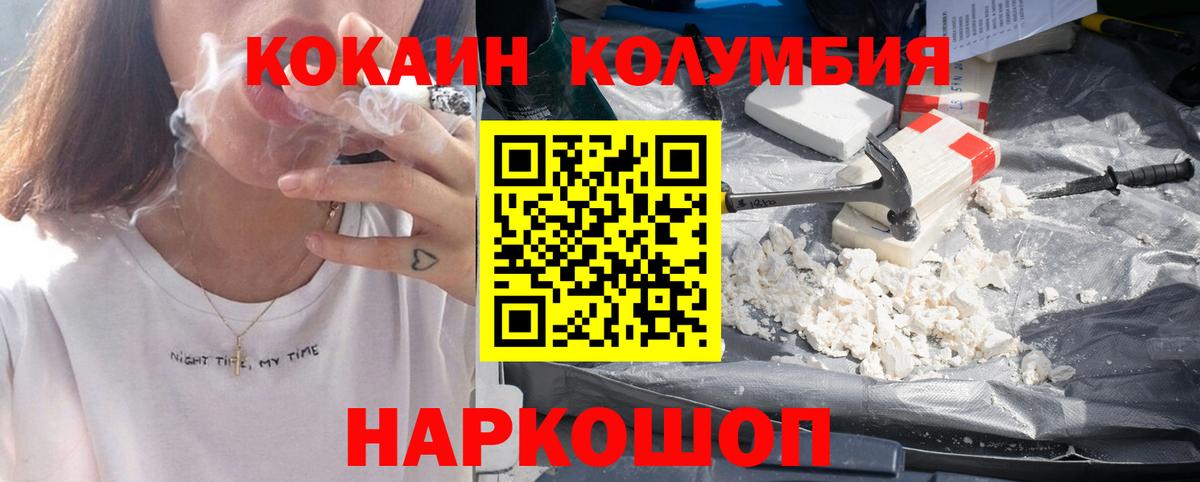 Cocaine FishScale Будённовск
