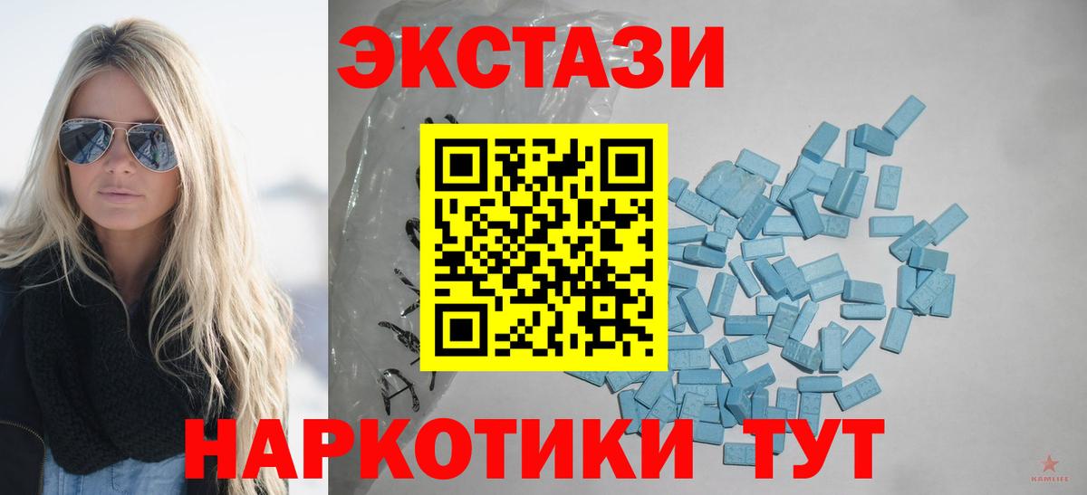 Ecstasy 280 MDMA Будённовск