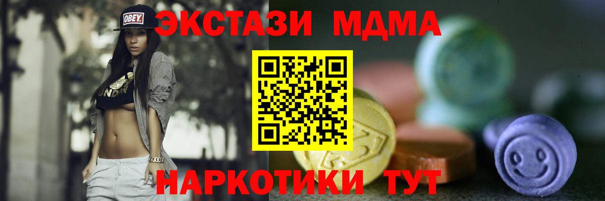 Экстази ешки  что такое   Экстази  Будённовск  ЭКСТАЗИ DUBAI 