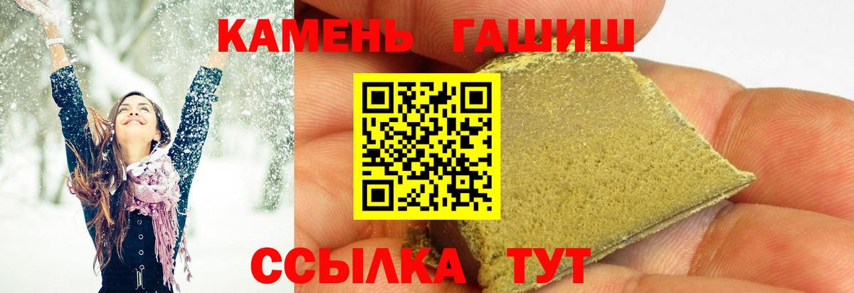 ГАШ 40% ТГК  Будённовск  ГАШ 40% ТГК 