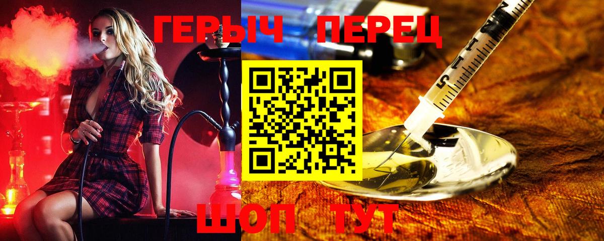 Героин хмурый Будённовск