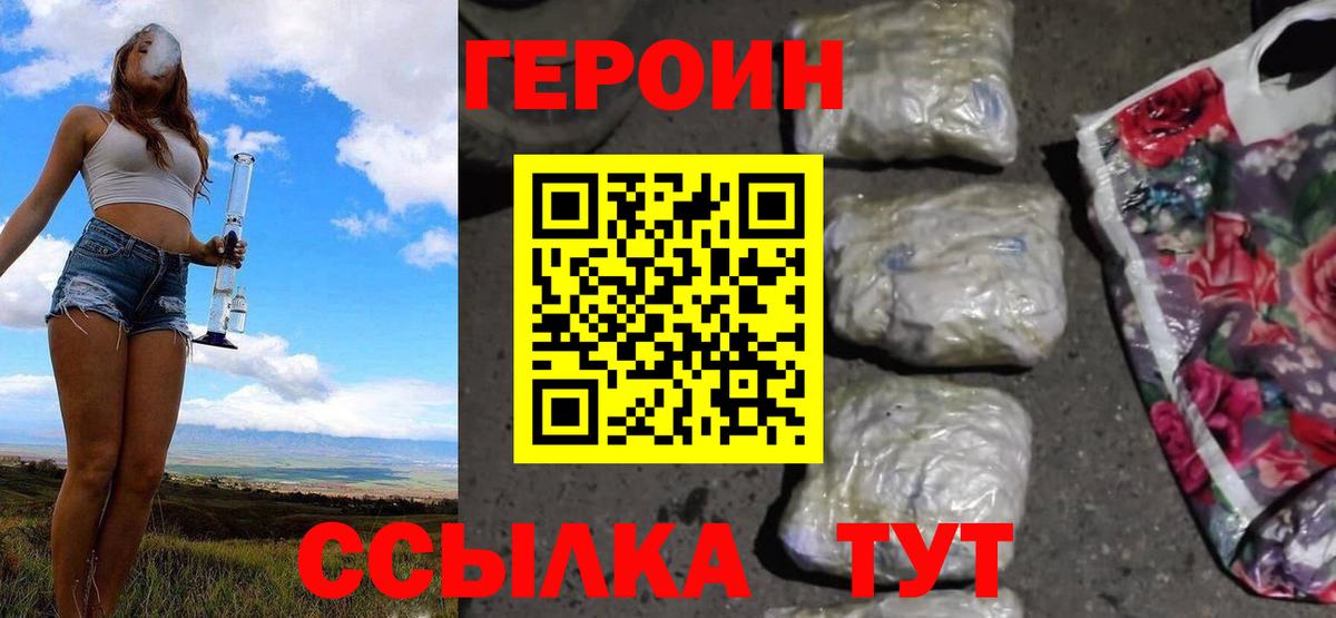 Героин  Будённовск  Героин Heroin 