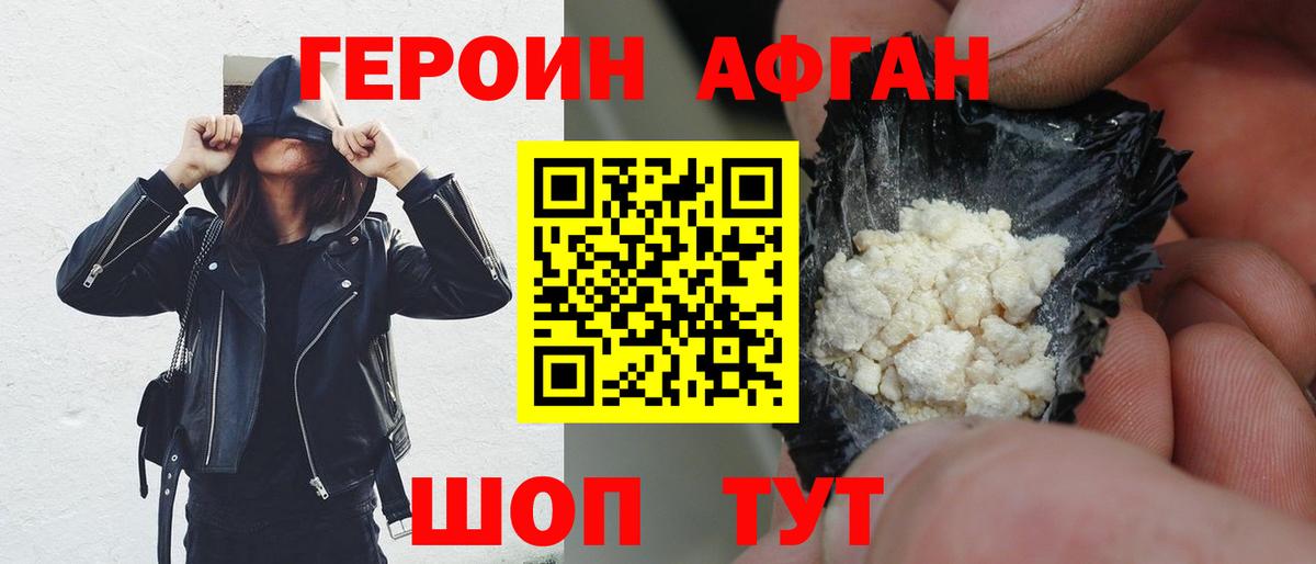 Будённовск  ГЕРОИН Афган  Вход с VPN 