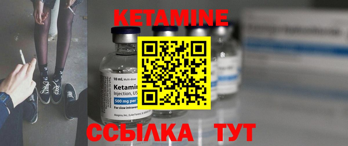 КЕТАМИН ketamine  Вход с VPN  Будённовск 