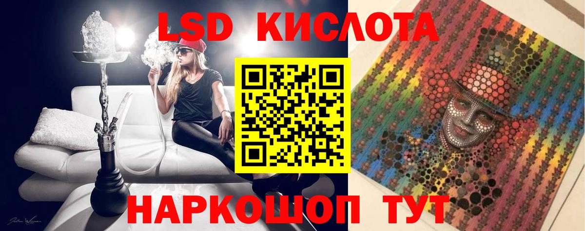 Будённовск  LSD-25 экстази ecstasy  ЛСД экстази ecstasy  Вход с VPN 