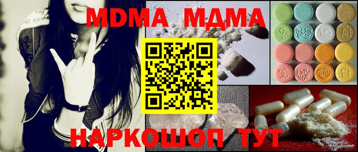 MDMA VHQ Будённовск