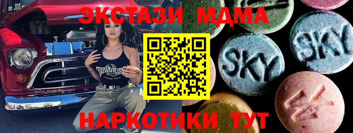 MDMA кристаллы  Будённовск 