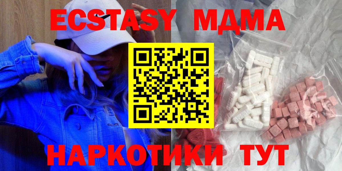 Будённовск  МДМА Molly  Вход с VPN  MDMA  МДМА VHQ 
