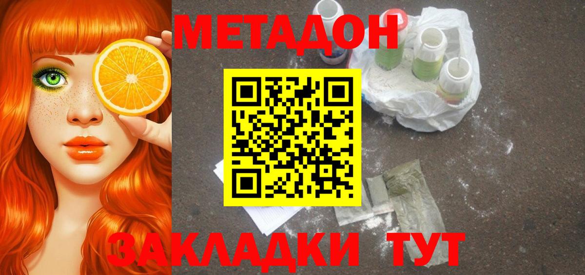 Будённовск  МЕТАДОН VHQ  Вход с VPN  МЕТАДОН VHQ 