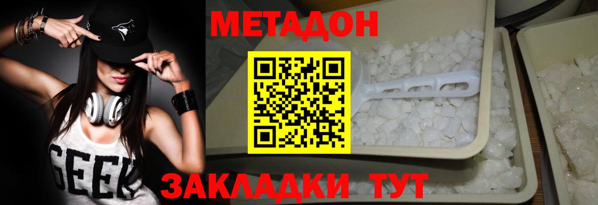 МЕТАДОН белоснежный  Будённовск  OMG вход  это клад  Метадон мёд 