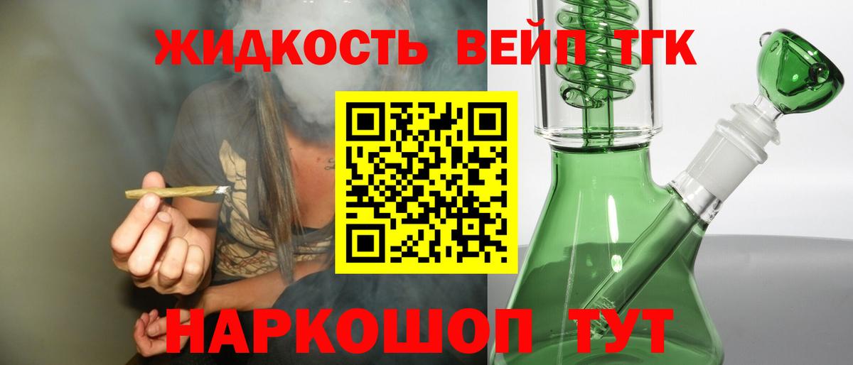 Дистиллят ТГК вейп с тгк  Будённовск  ТГК THC oil 