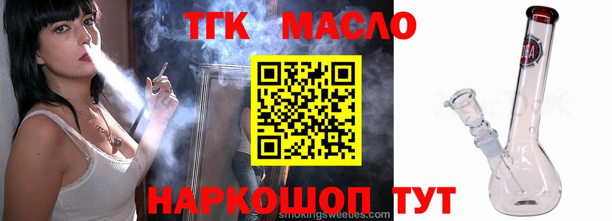 цены наркотик  Вход с VPN  ТГК вейп  Будённовск  ТГК THC oil 